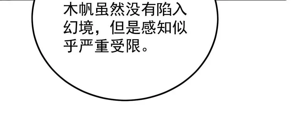 从末世崛起 152 首战高级战将巅峰！ 第30页