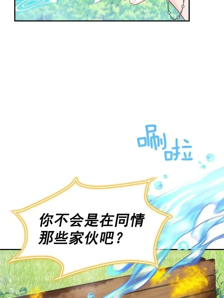 虚名的公爵之妻 47.公主来信 第30页