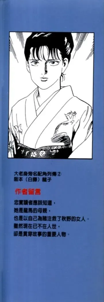 内衣教父 第70卷 第3页