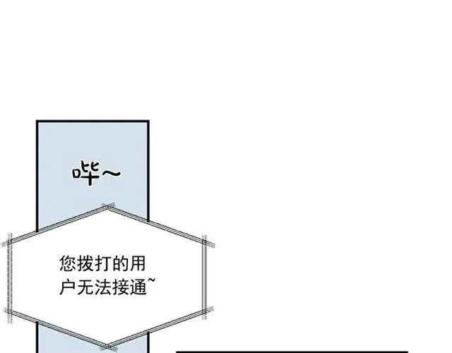 从结束开始 第二季 第36话 迷雾重重 第3页