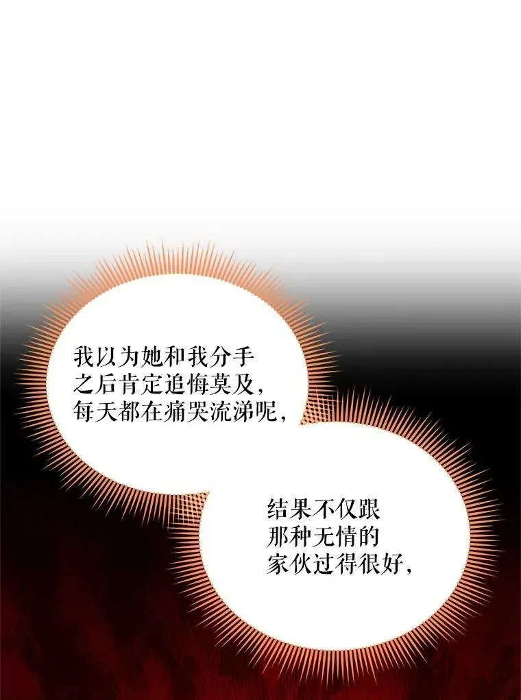 虚名的公爵之妻 52.加斯帕的反击 第3页