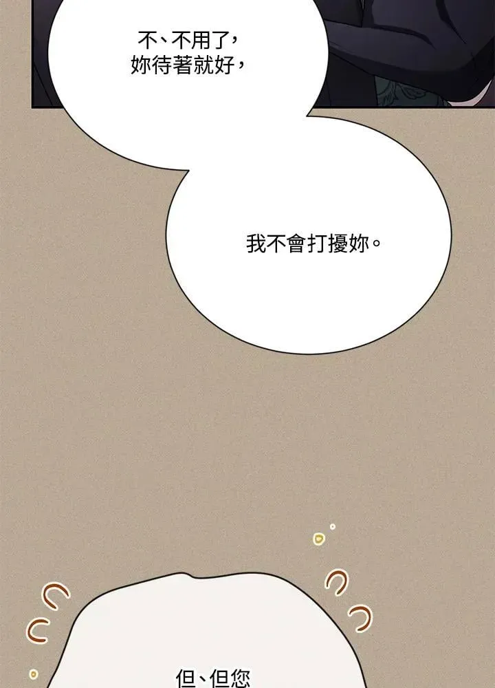 虚名的公爵之妻 第154话 第31页