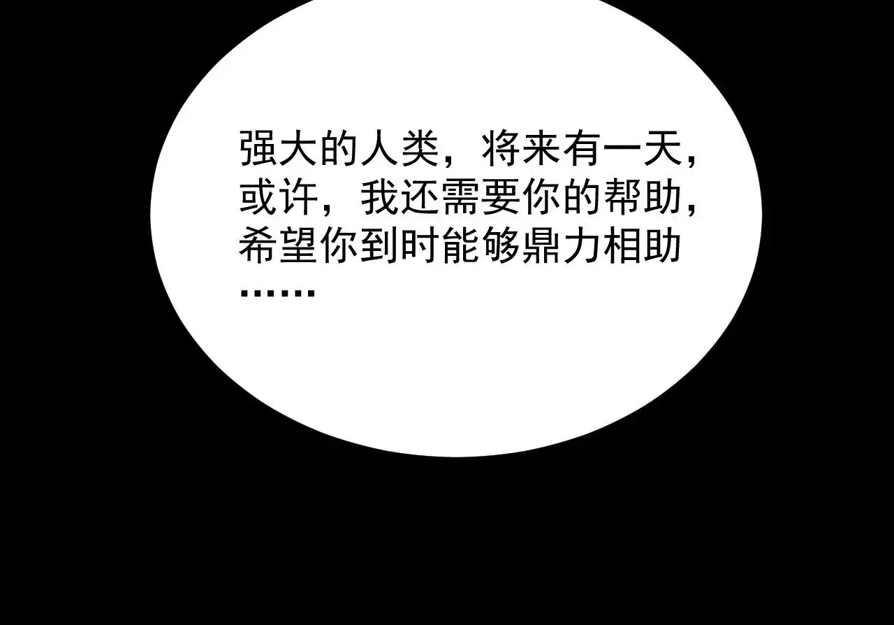 从末世崛起 294 两位最强者的盟约 第31页