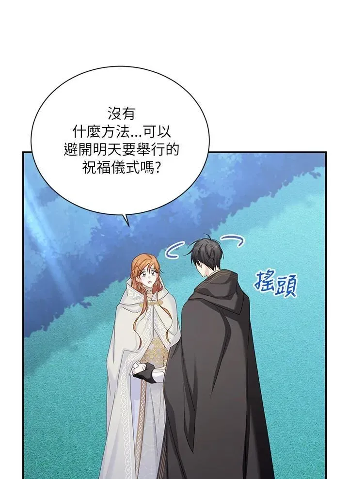 虚名的公爵之妻 第135话 第32页