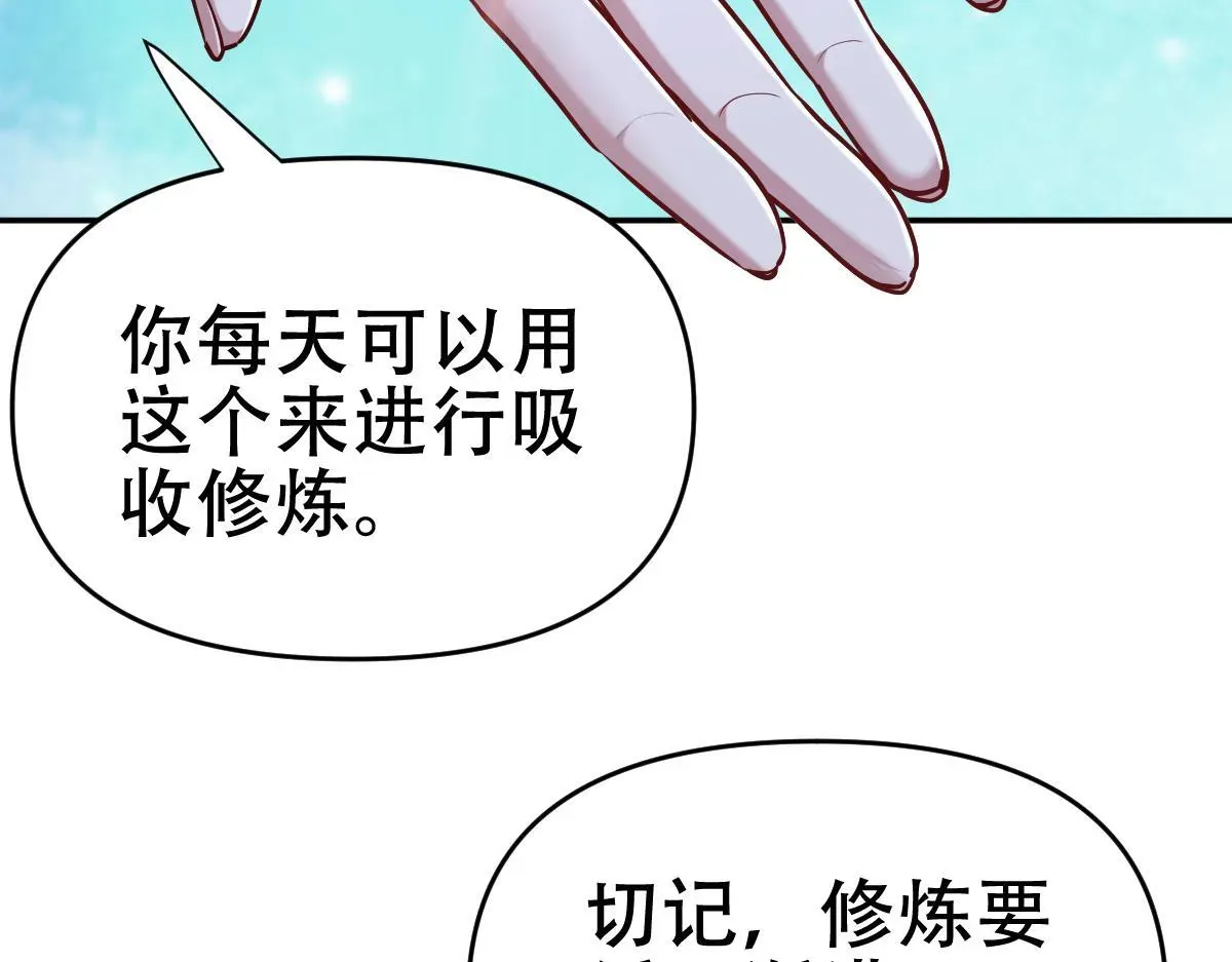 开局震惊女帝老婆，我无敌了 第8话 接连突破！宁天获得意外奖励！ 第32页