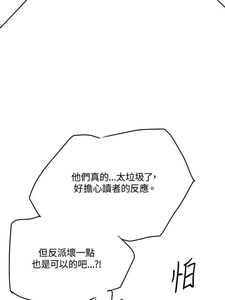 虚名的公爵之妻 作家 后记 第32页