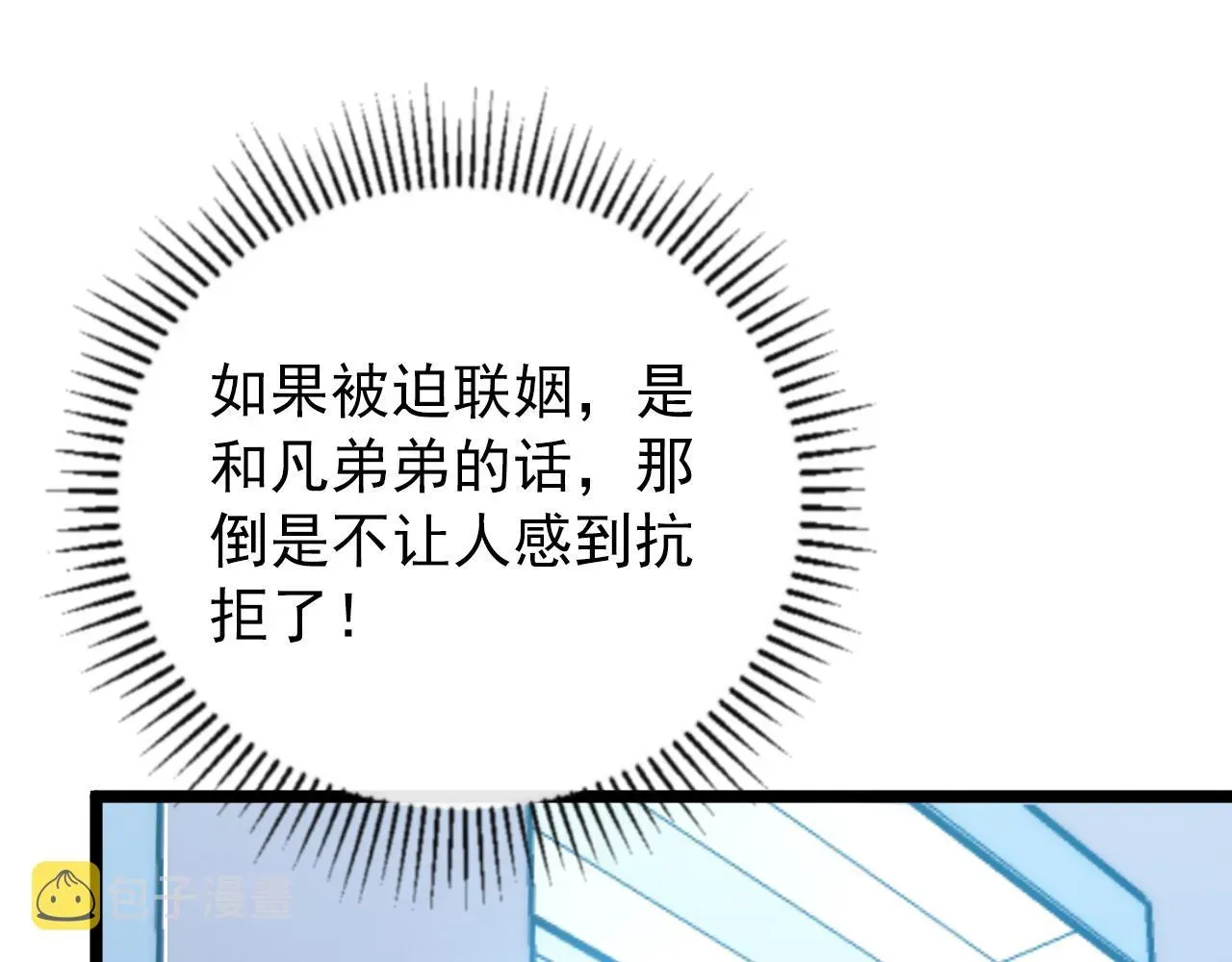 从末世崛起 121  铸造神兵 第32页