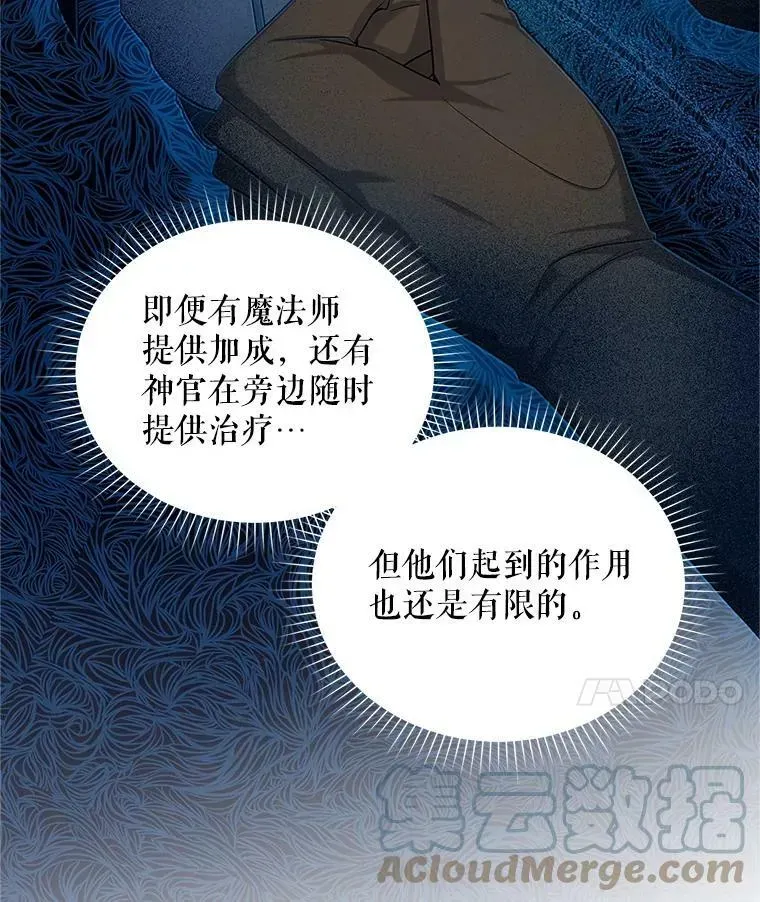 虚名的公爵之妻 88.神兽之王 第33页