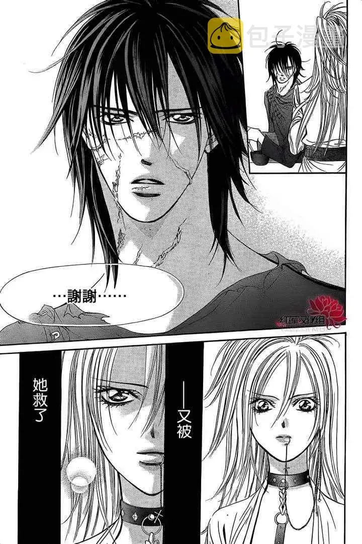 Skip Beat 下一站巨星 第184话 第33页