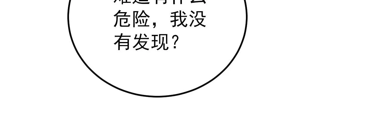 从末世崛起 136 挑战·斗之剑字 第33页