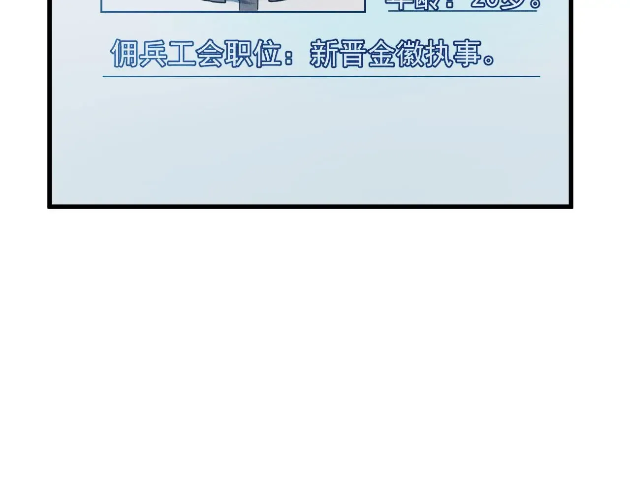 从末世崛起 215 卑劣的交易 第33页