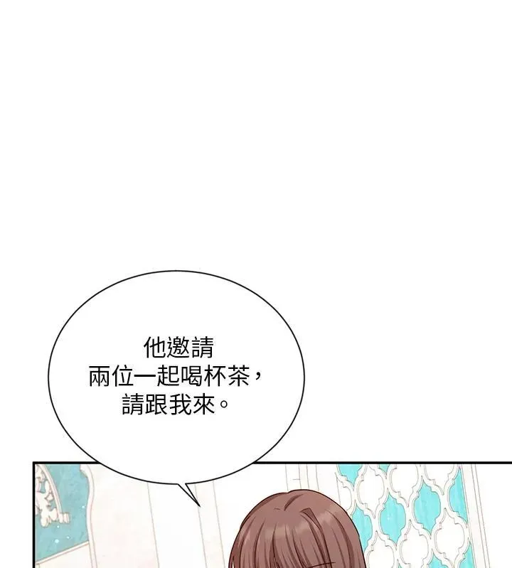 虚名的公爵之妻 第129话 第34页