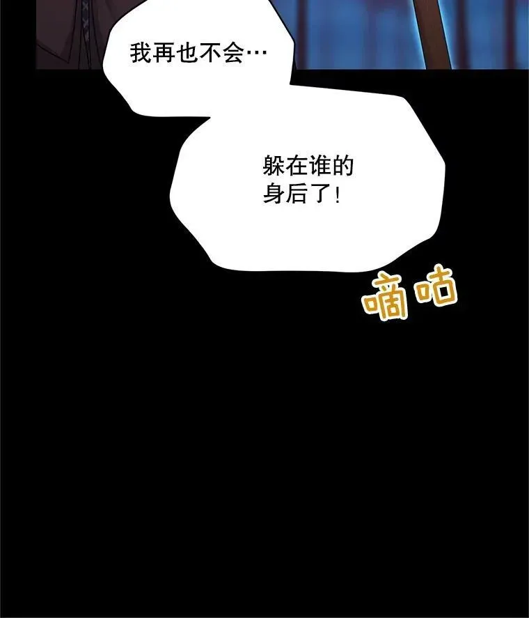 虚名的公爵之妻 108.顶级召唤师 第34页