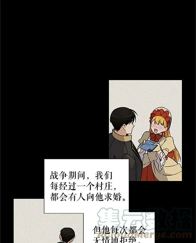 虚名的公爵之妻 7.半个公爵 第34页