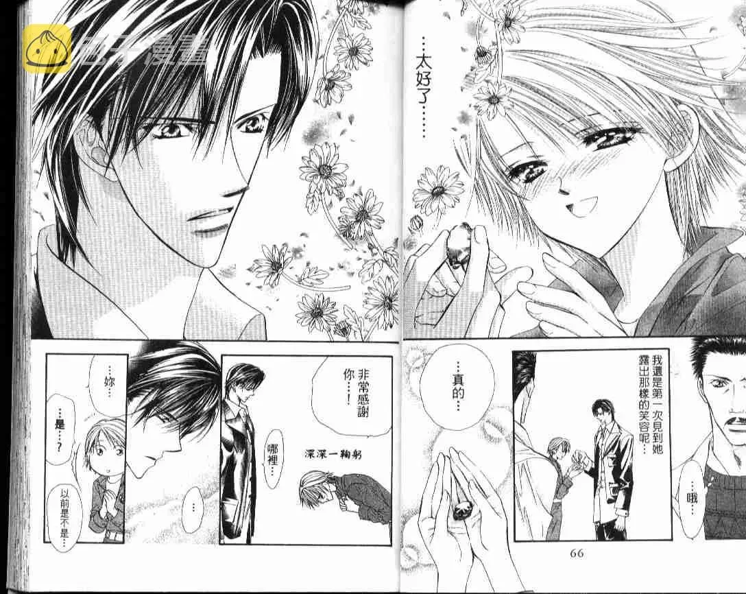 Skip Beat 下一站巨星 第4卷 第34页