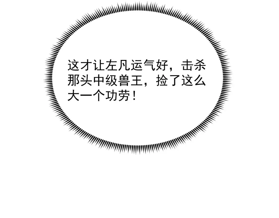 从末世崛起 256 冰神之山的传说 第35页