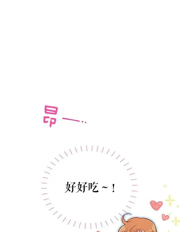 虚名的公爵之妻 25.结婚初夜 第35页