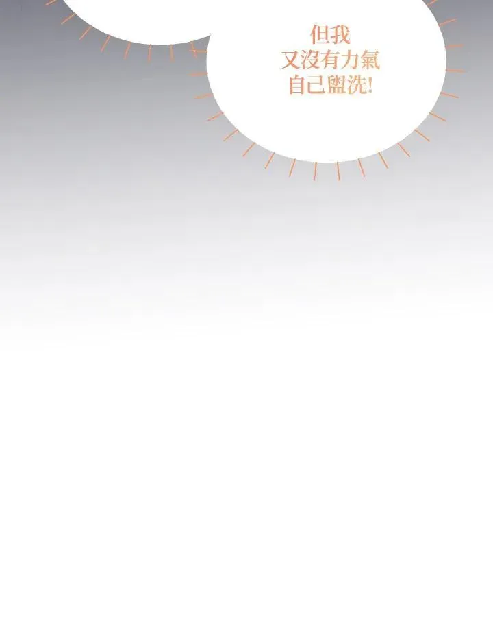 虚名的公爵之妻 第119话 第35页