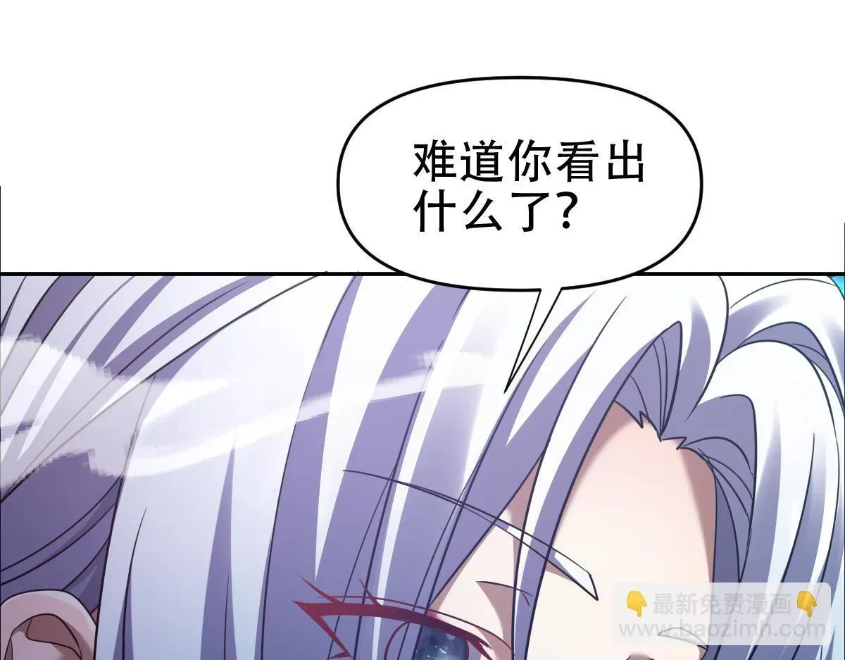 开局震惊女帝老婆，我无敌了 第34话 林贼受死！ 第36页