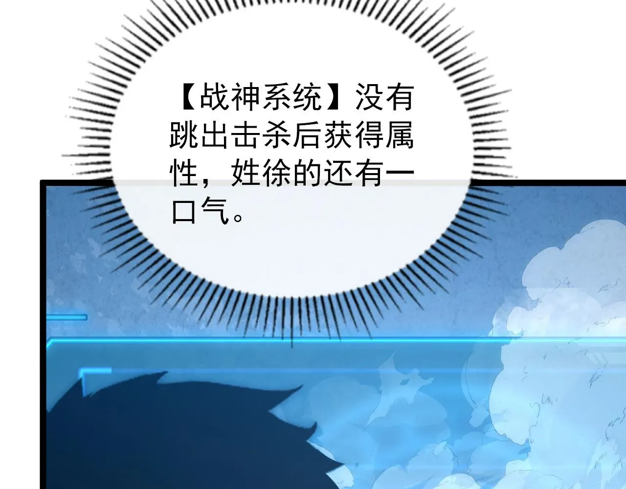 从末世崛起 134 中级战将亦有差距 第36页