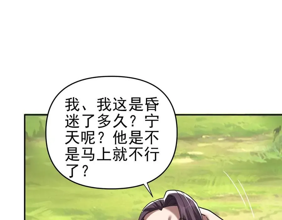 开局震惊女帝老婆，我无敌了 第18话 祖师的洗澡水充满灵气 第36页