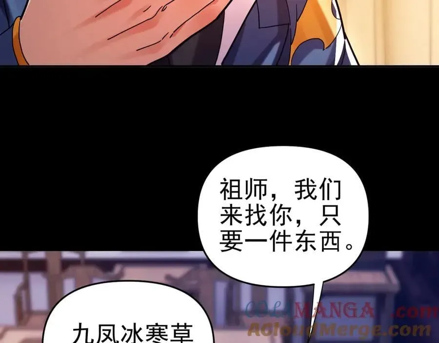 开局震惊女帝老婆，我无敌了 第50话 美女深夜到我房间要干嘛？ 第37页