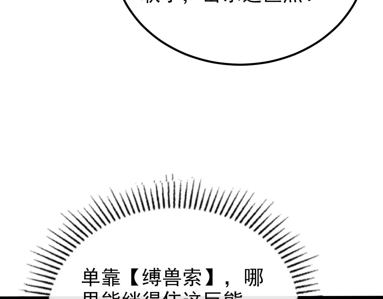 从末世崛起 128 暗助好友 第37页