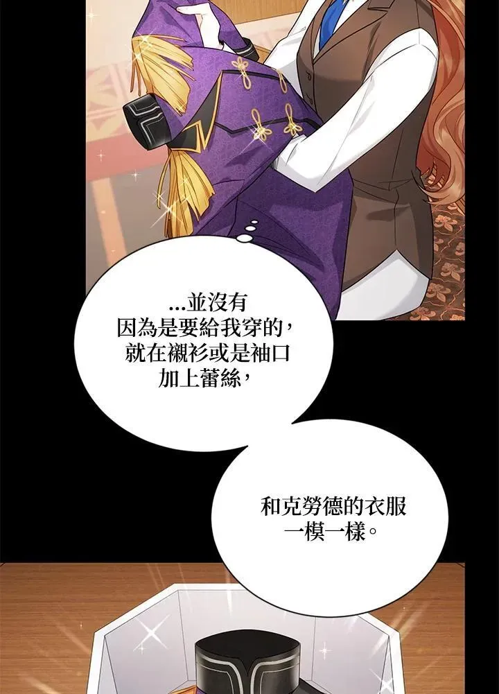 虚名的公爵之妻 第115话 第38页