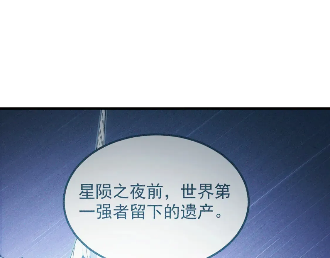 从末世崛起 262 世界第一强者的传承 第38页