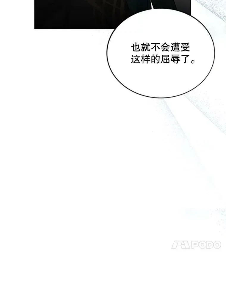 虚名的公爵之妻 101.平民“加斯帕” 第39页