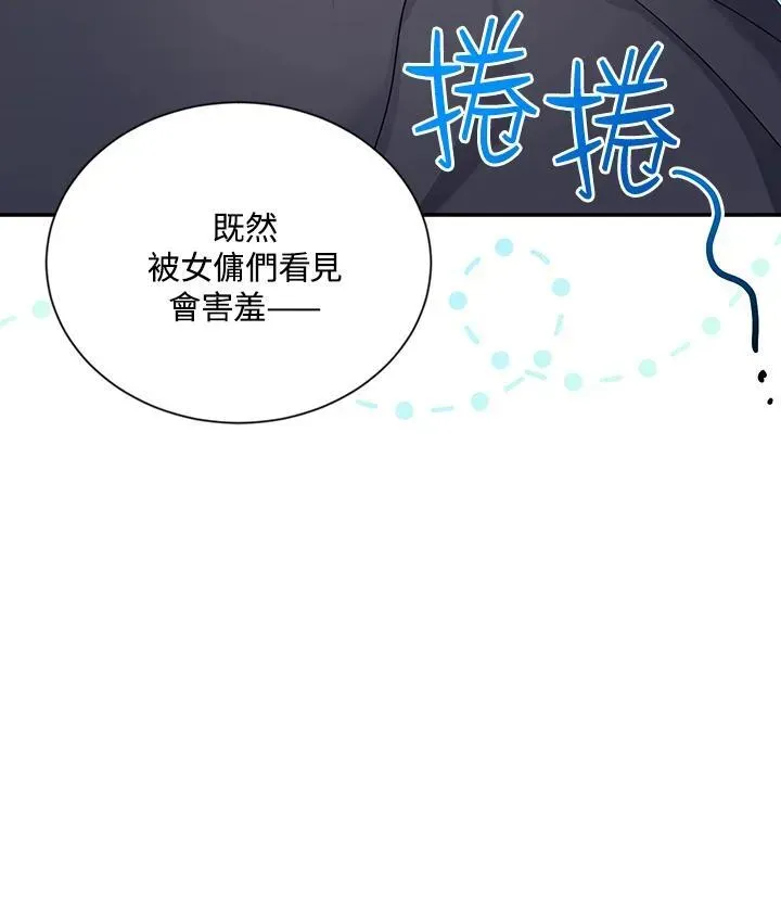 虚名的公爵之妻 第119话 第40页