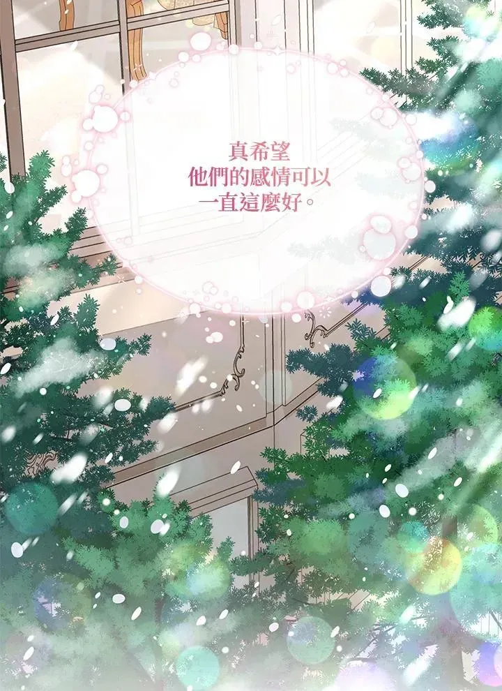 虚名的公爵之妻 第127话 第40页