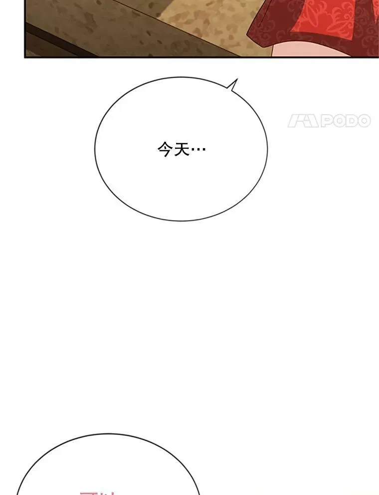 虚名的公爵之妻 61.更进一步 第4页