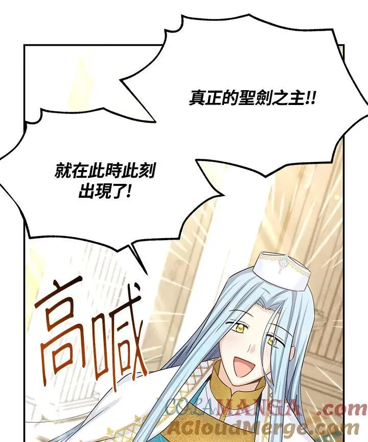 虚名的公爵之妻 第140话 第41页