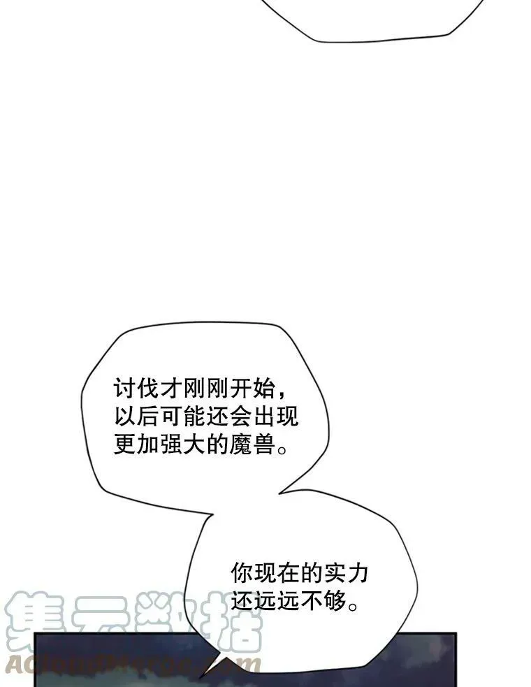 虚名的公爵之妻 83.深夜对练 第41页