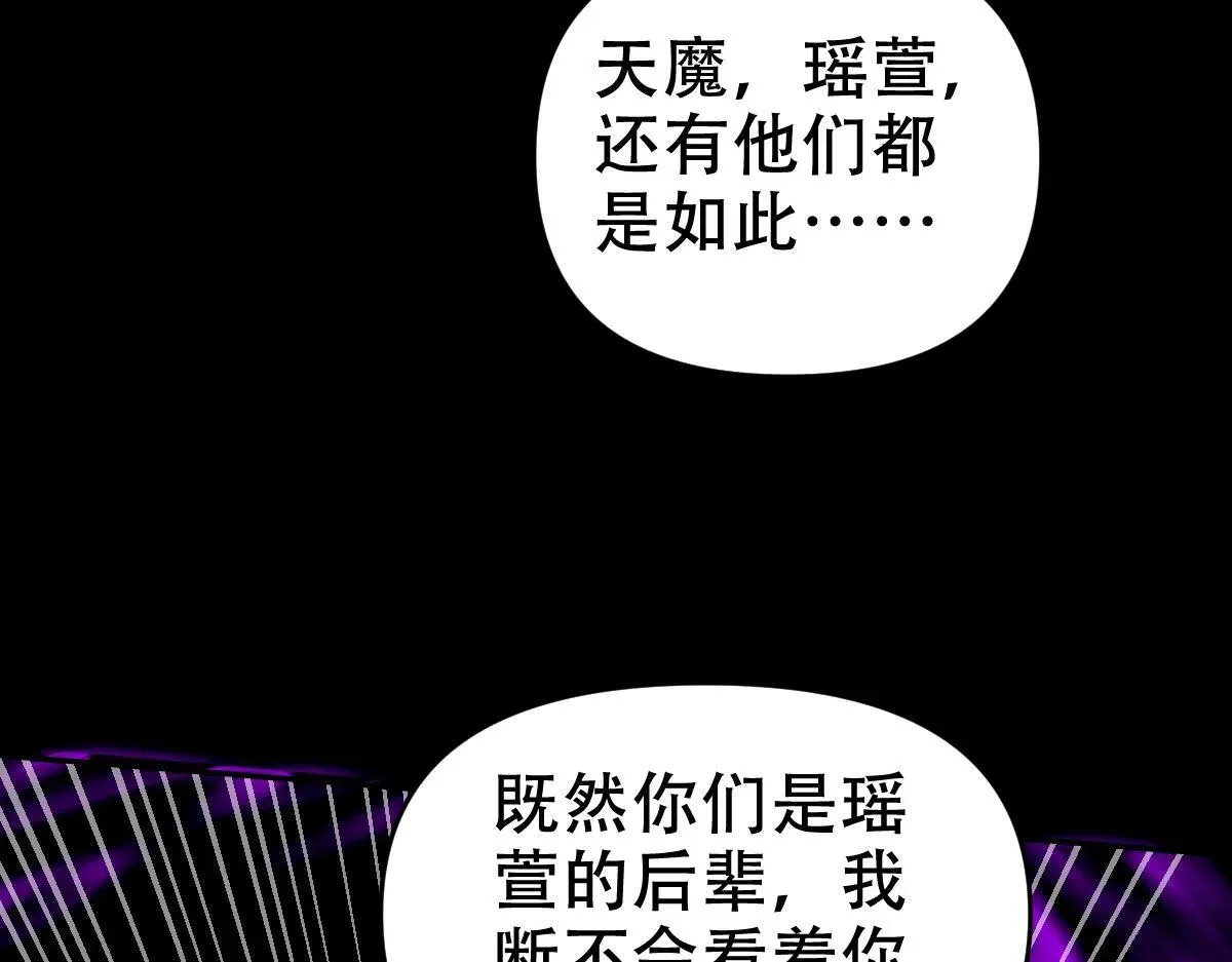 开局震惊女帝老婆，我无敌了 第31话 喜怒无常小萝莉，妄想替祖师改善凡体？ 第41页