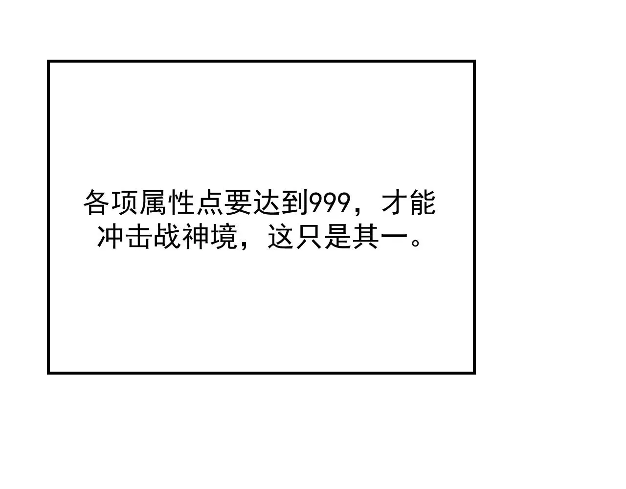 从末世崛起 174 狂战之体 第41页