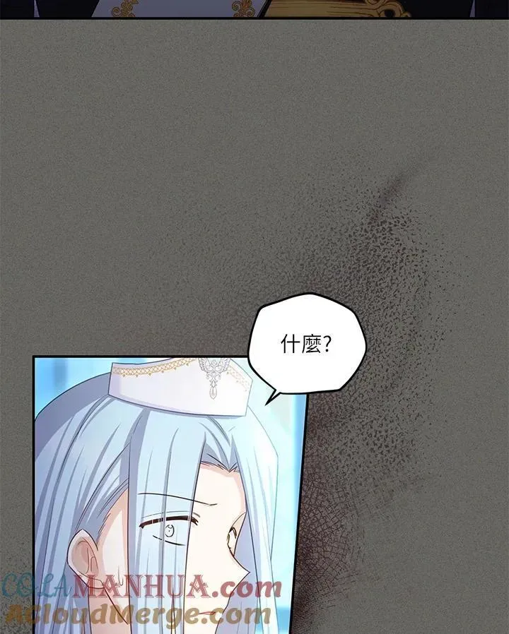 虚名的公爵之妻 第130话 第41页