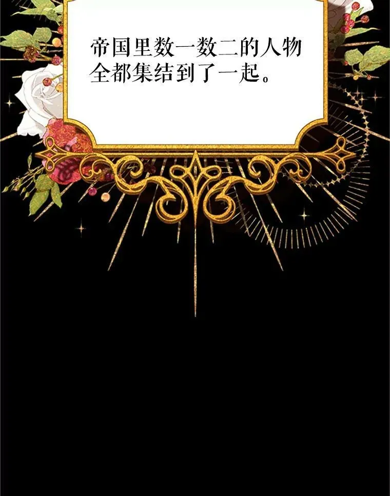 虚名的公爵之妻 100.罪人 第42页