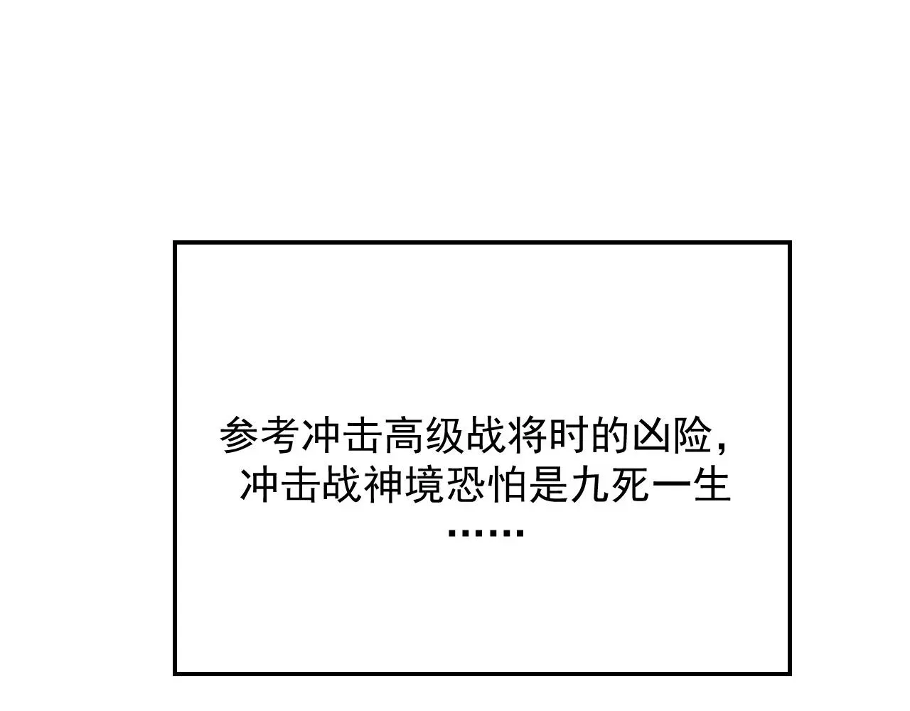 从末世崛起 174 狂战之体 第42页