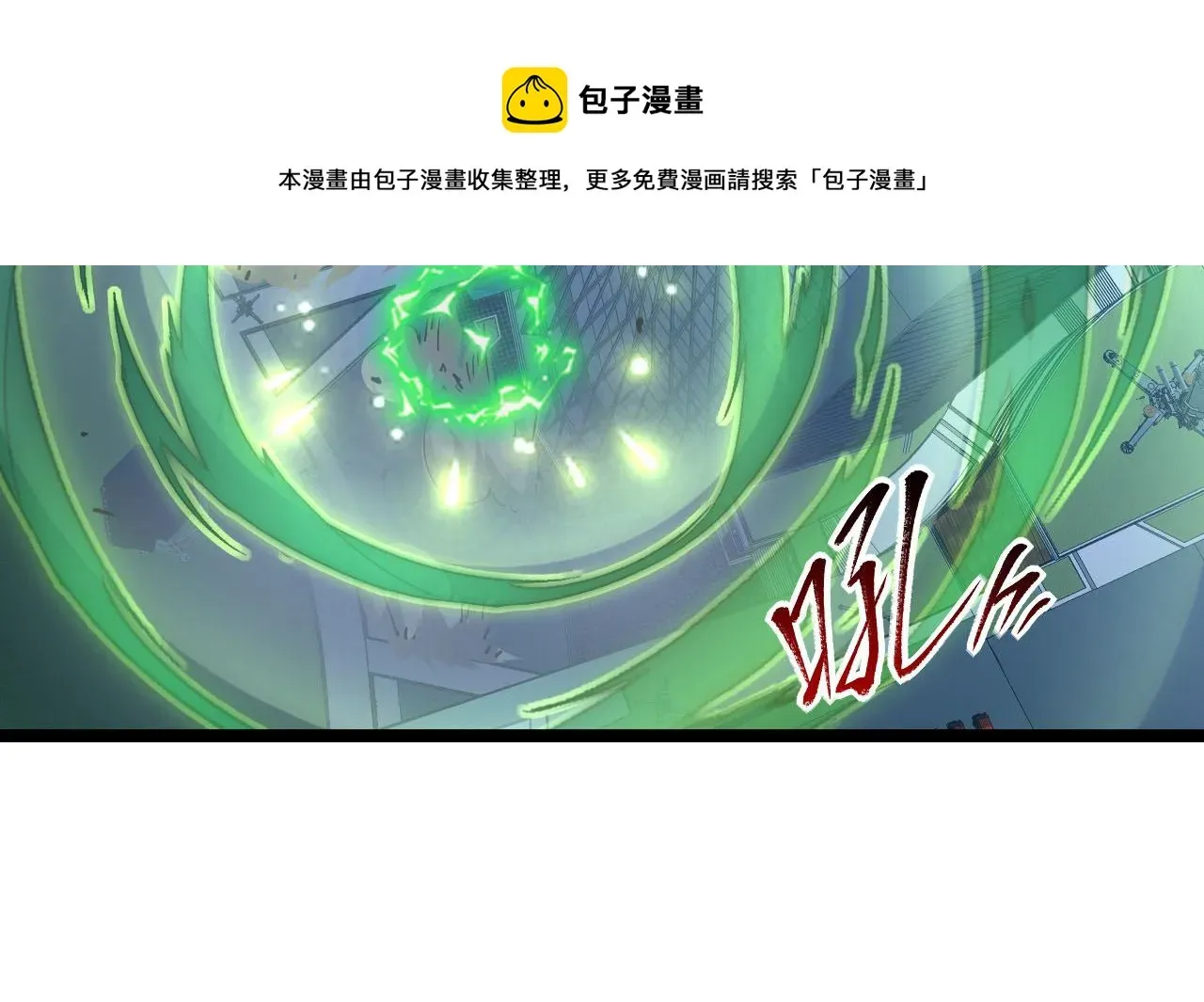 从末世崛起 第69话 疯狂的计划 第42页