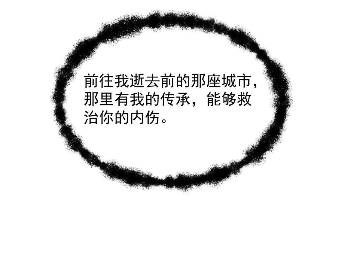 从末世崛起 267 神秘的传承之地！ 第42页