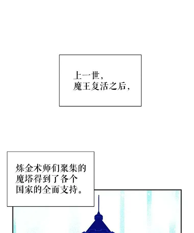 虚名的公爵之妻 4.女人的价值 第44页