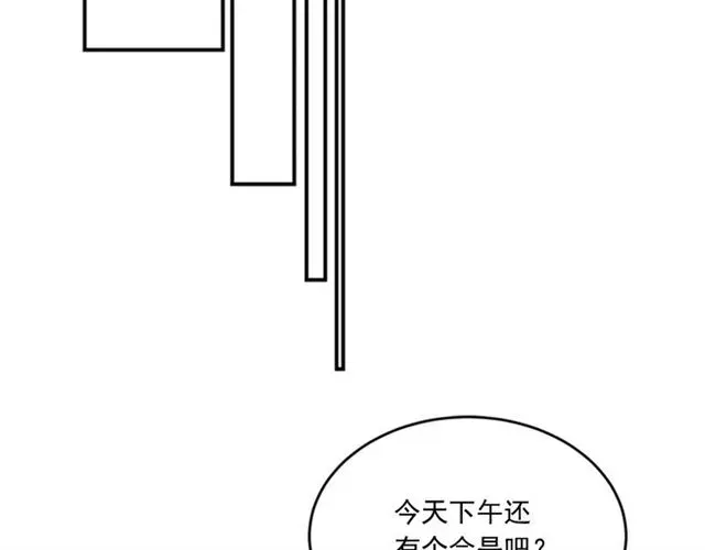 从结束开始 第二季第39话 你不配 第44页