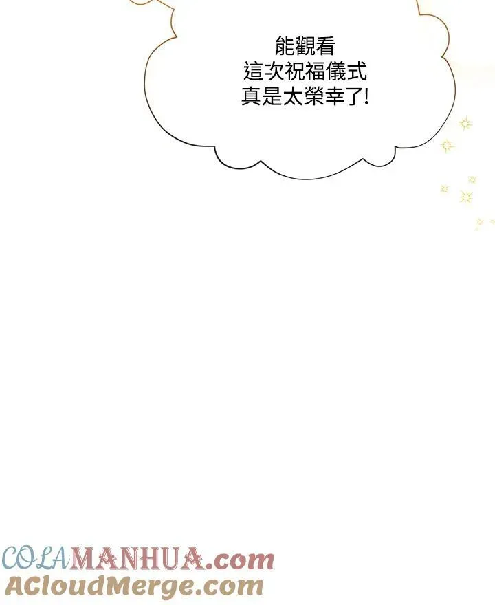 虚名的公爵之妻 第136话 第45页