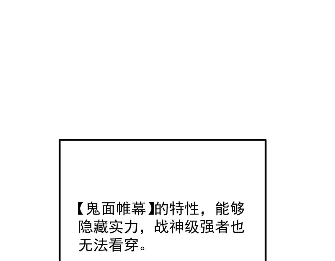 从末世崛起 241 诡异·自爆的怪兽群! 第45页