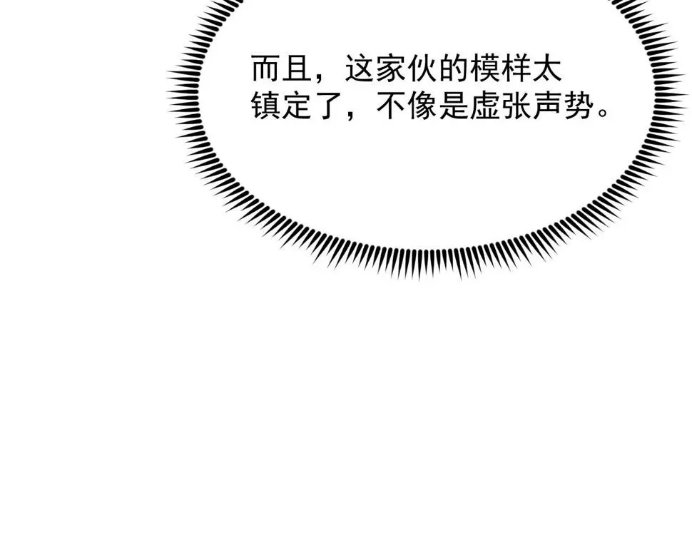 从末世崛起 159 毒人木帆·毒蛛之狱 第45页