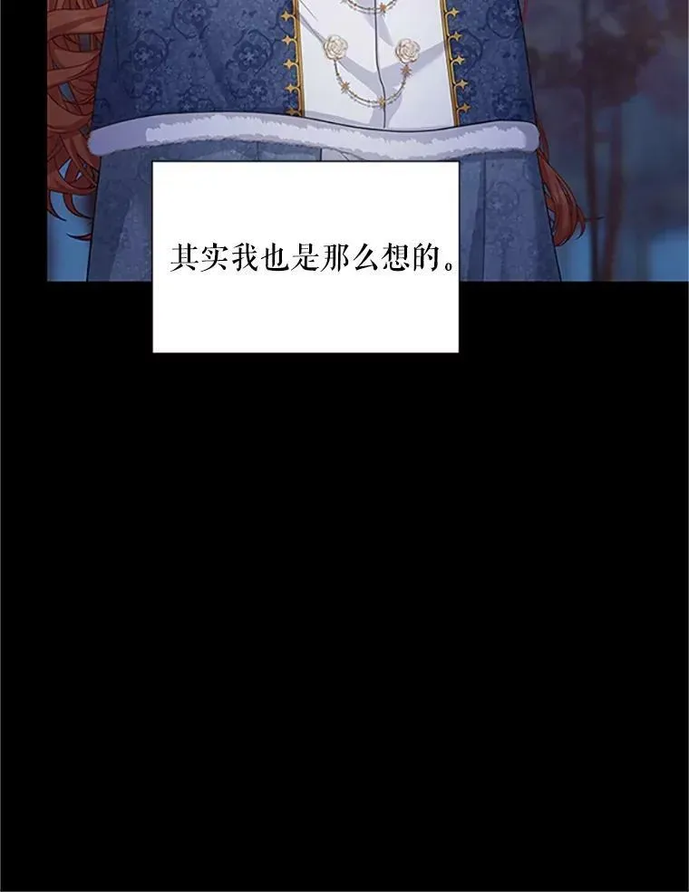 虚名的公爵之妻 102.遇袭 第46页