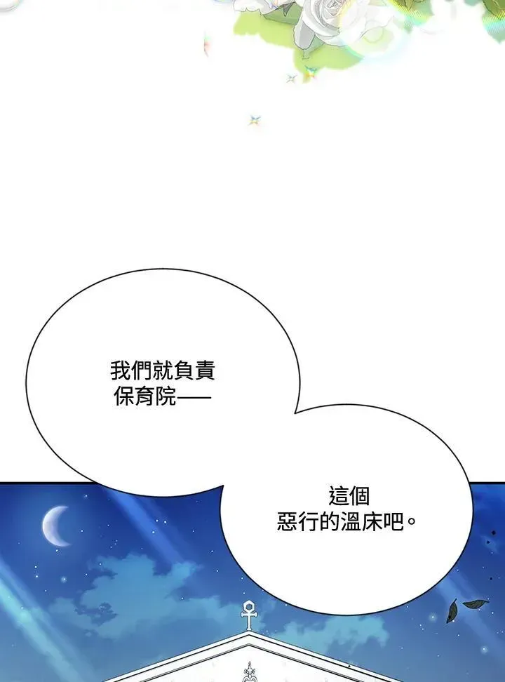 虚名的公爵之妻 第145话 第46页