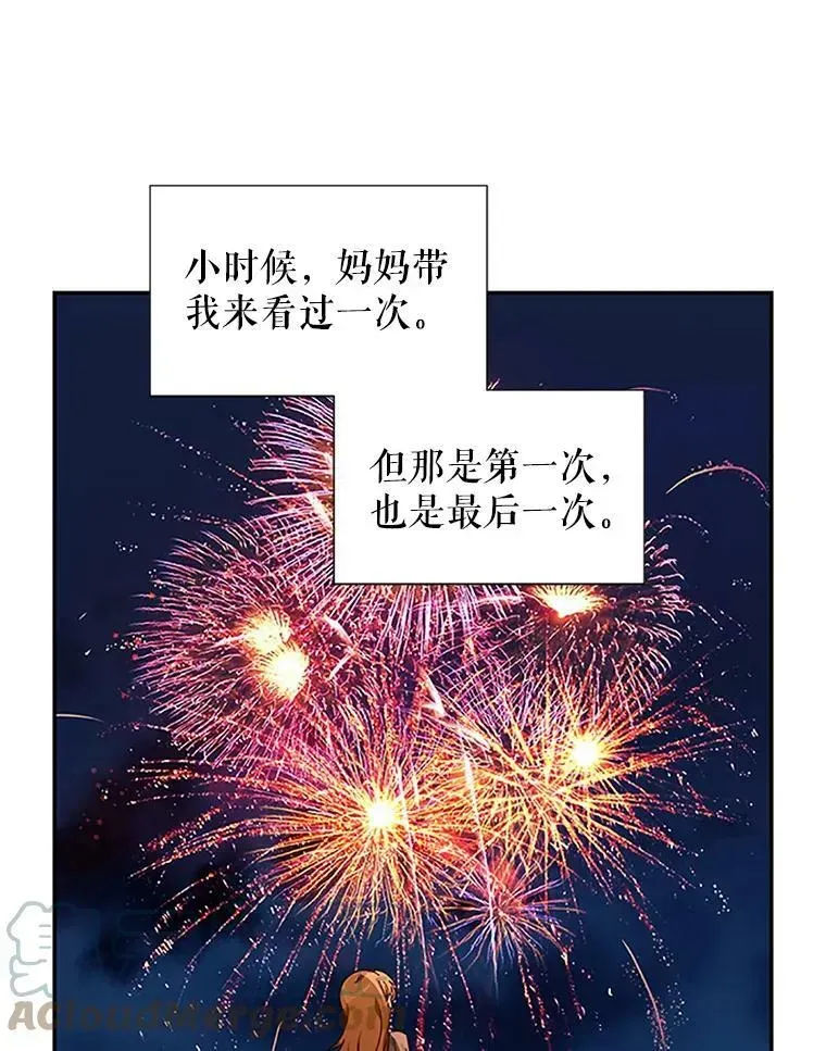 虚名的公爵之妻 9.契约婚姻 第46页